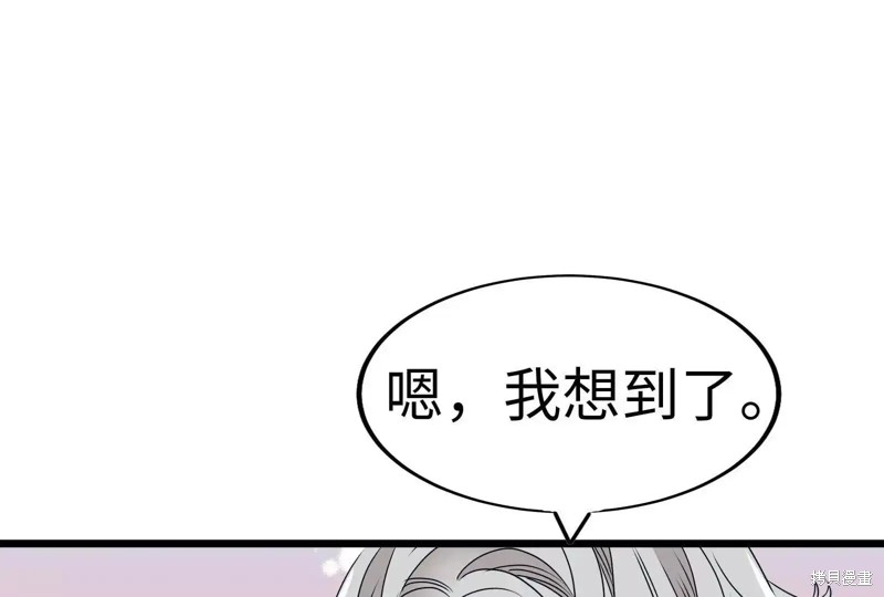 继承了50亿遗产後被3个花美男求婚了。漫画27话