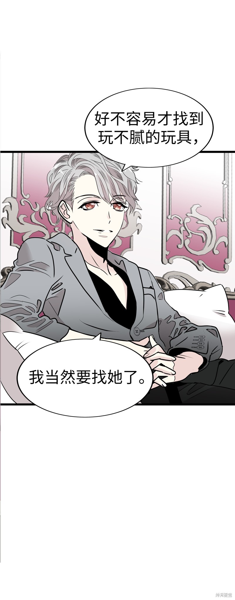 继承了50亿遗产後被3个花美男求婚了。漫画25话