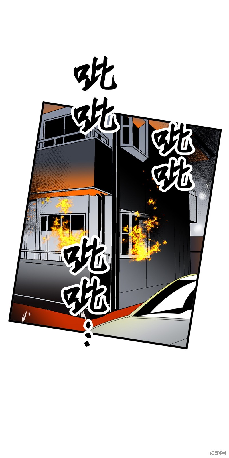 继承了50亿遗产後被3个花美男求婚了。漫画16话