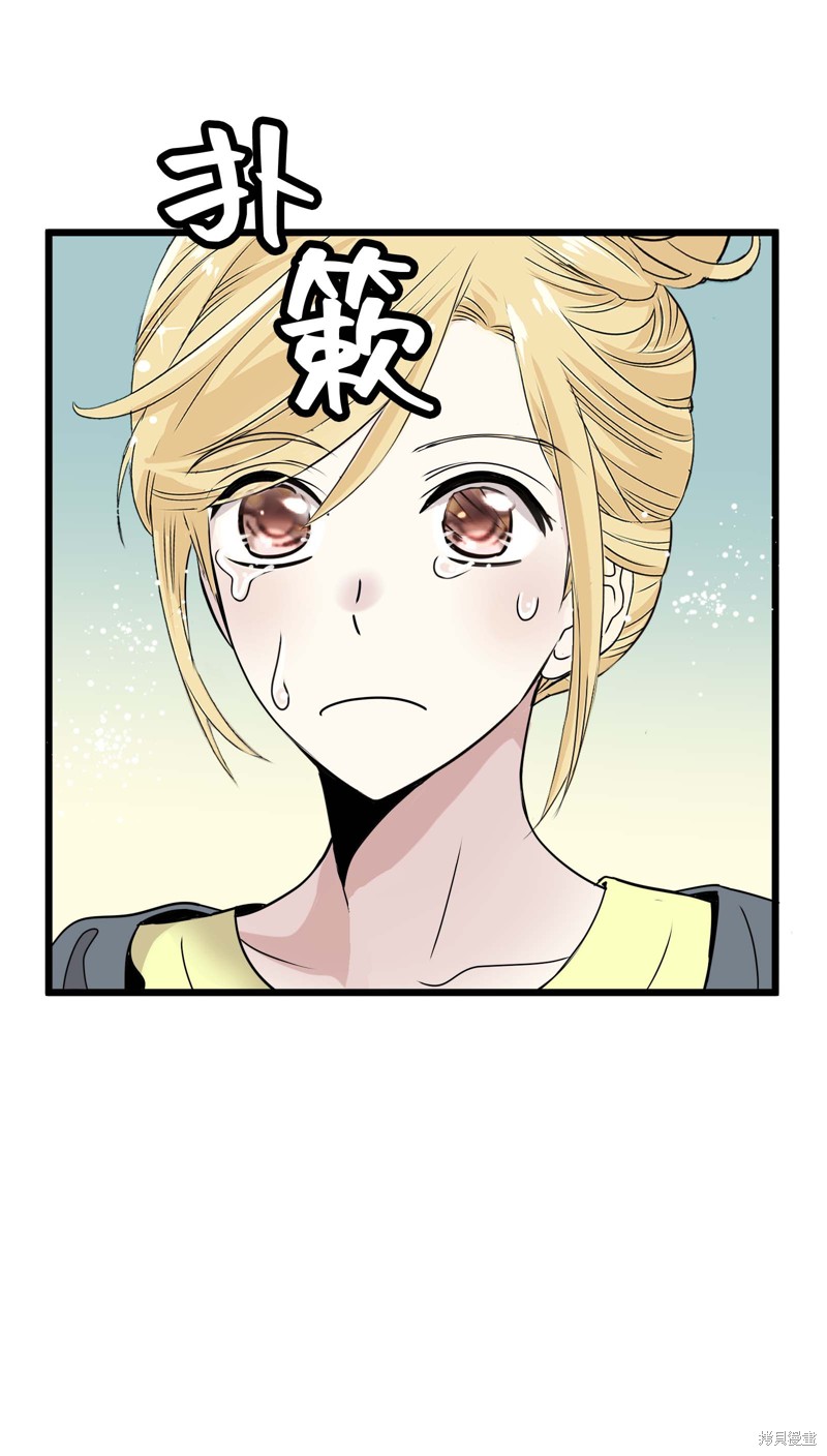 继承了50亿遗产後被3个花美男求婚了。漫画14话