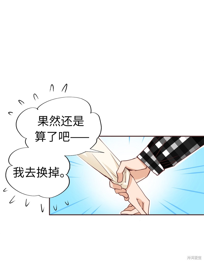 继承了50亿遗产後被3个花美男求婚了。漫画13话