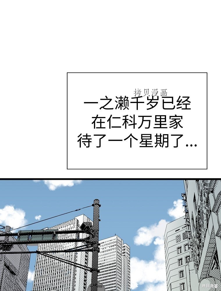 继承了50亿遗产後被3个花美男求婚了。漫画10话