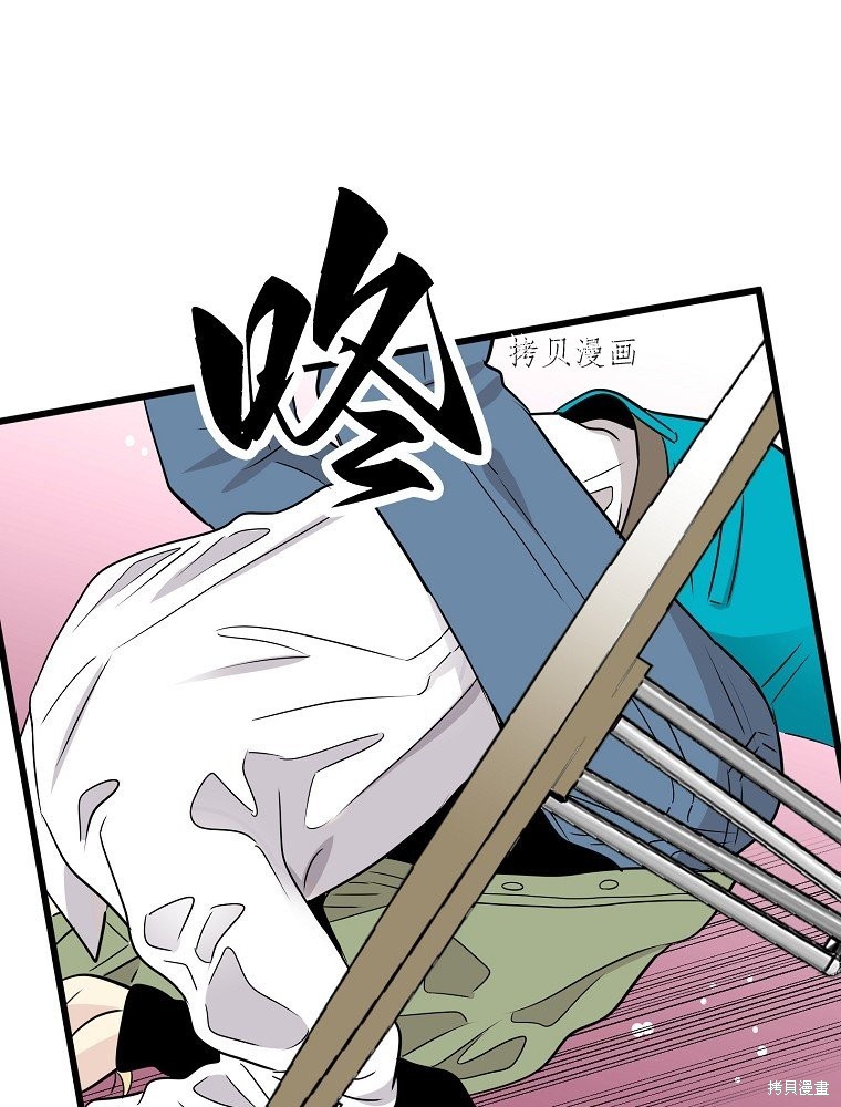 继承了50亿遗产後被3个花美男求婚了。漫画9话