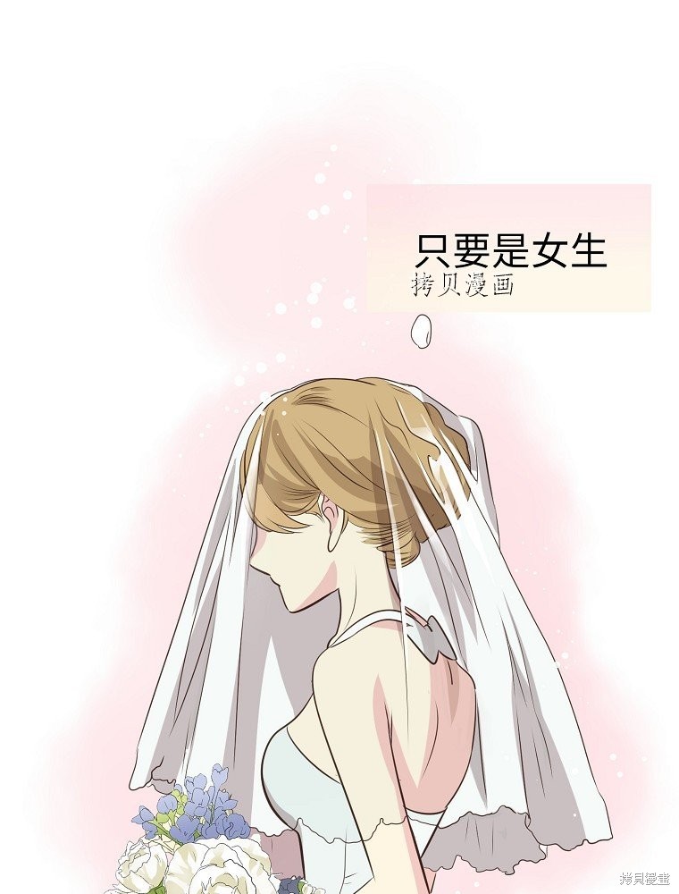 继承了50亿遗产後被3个花美男求婚了。漫画1话