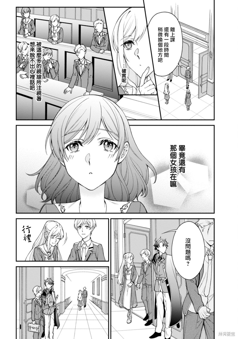 恶役千金？不，是极恶千金哦漫画03话
