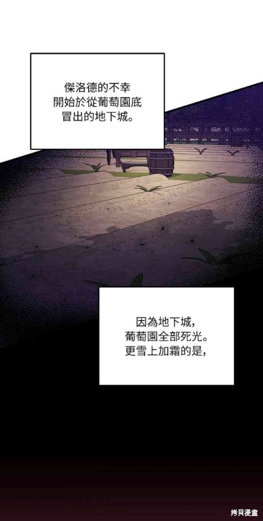 偏执男主的契约未婚妻漫画11话