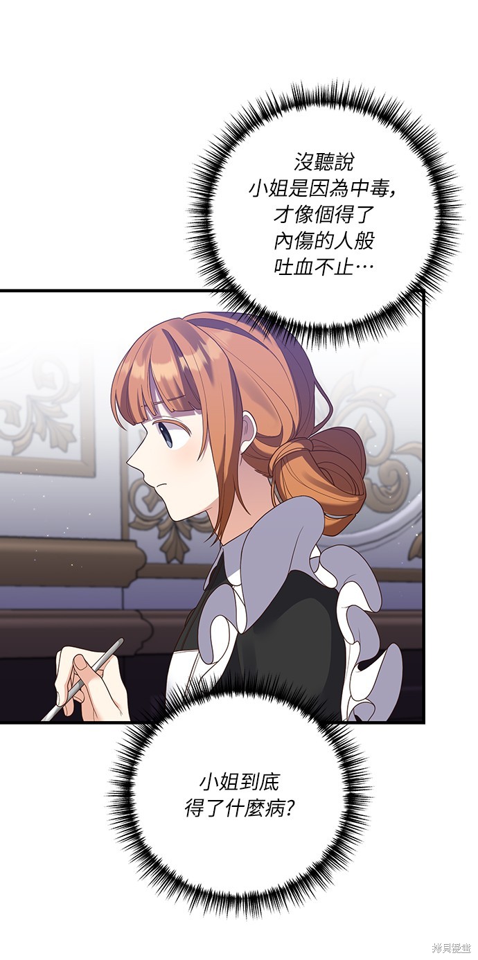偏执男主的契约未婚妻漫画19话