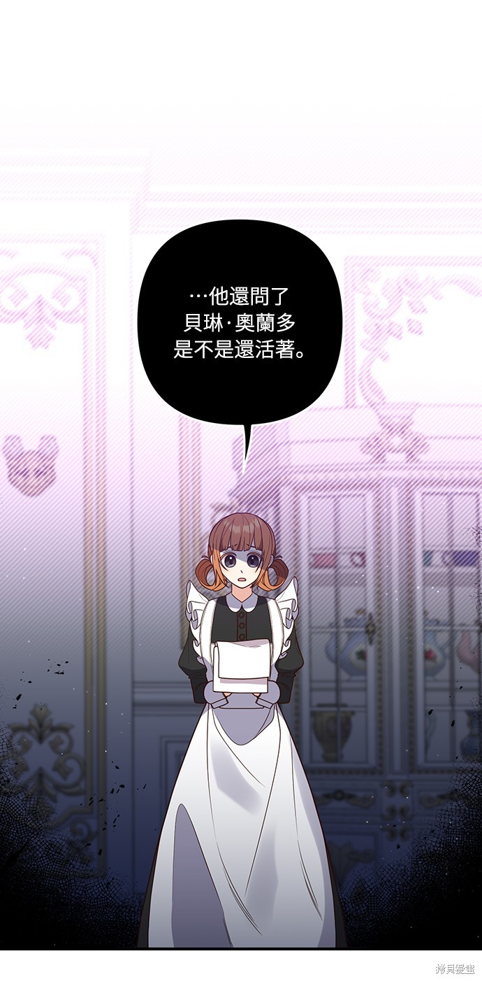 偏执男主的契约未婚妻漫画32话