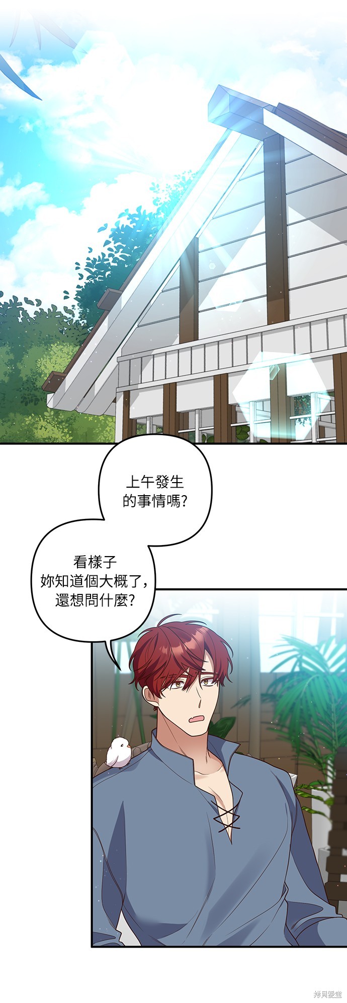 偏执男主的契约未婚妻漫画33话