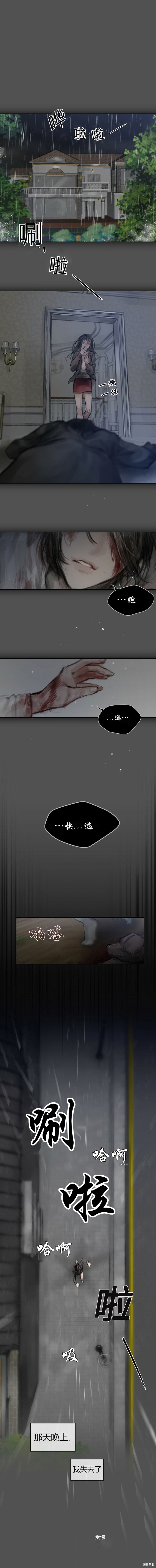 多菲奥森索漫画序章