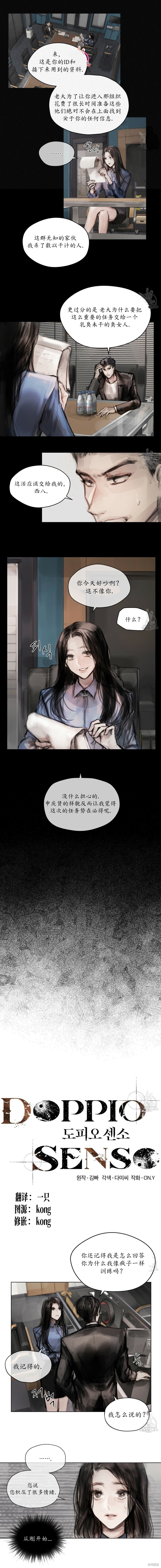 多菲奥森索漫画6话