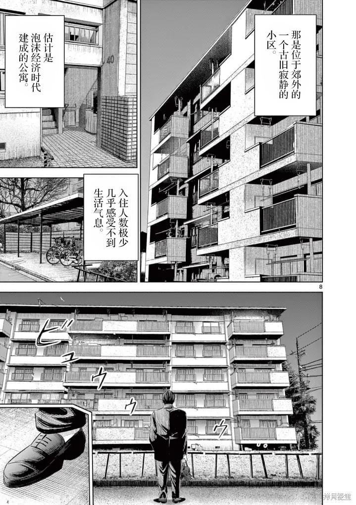 怪谈夜话漫画01话