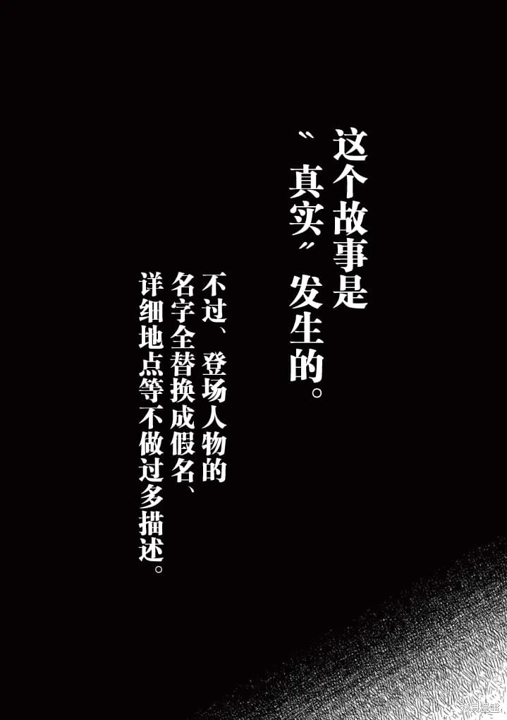 怪谈夜话漫画01话
