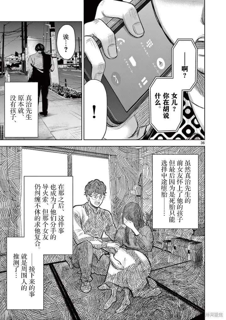 怪谈夜话漫画01话