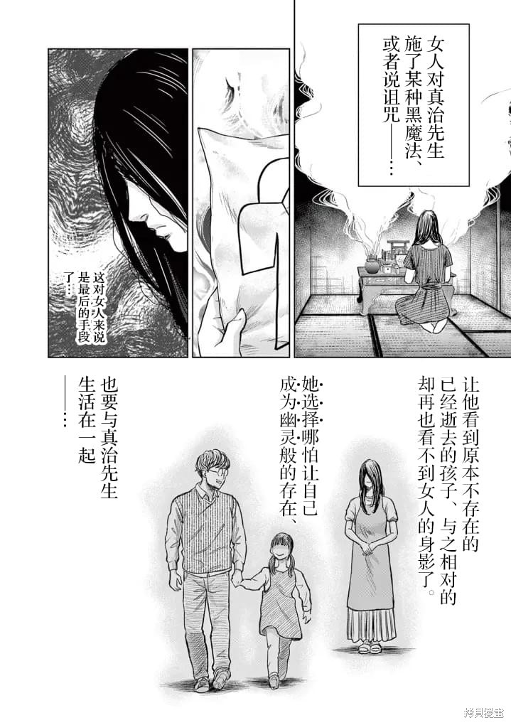 怪谈夜话漫画01话