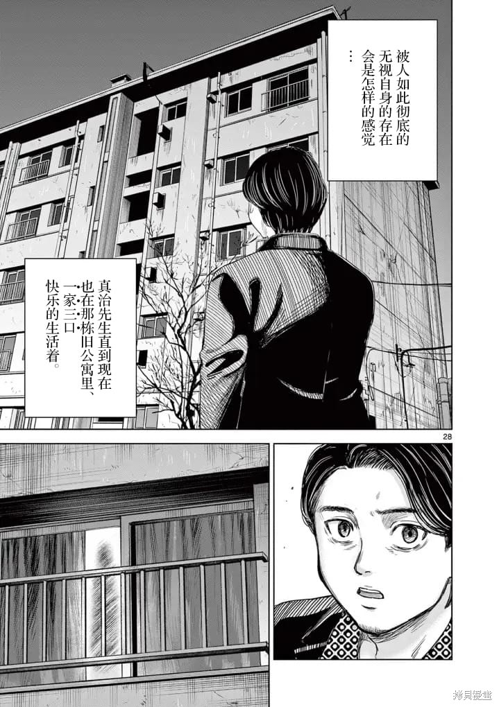 怪谈夜话漫画01话