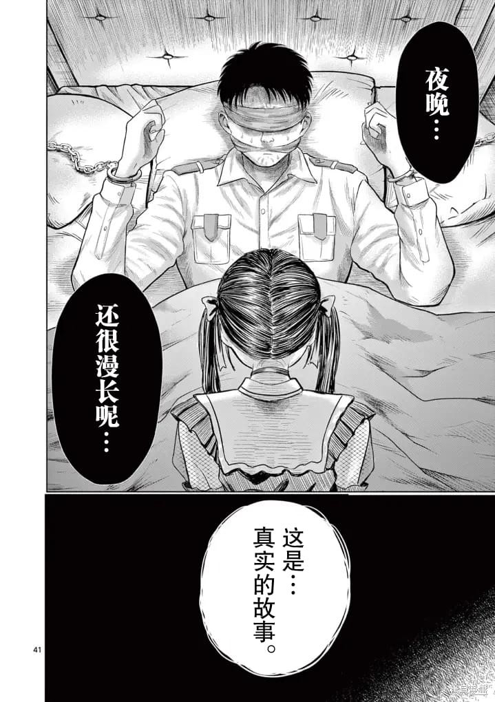 怪谈夜话漫画01话