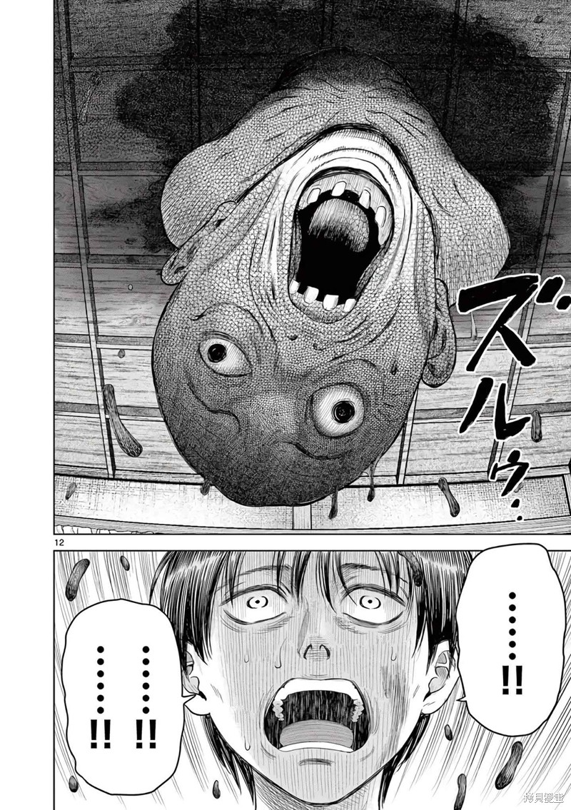 怪谈夜话漫画02话