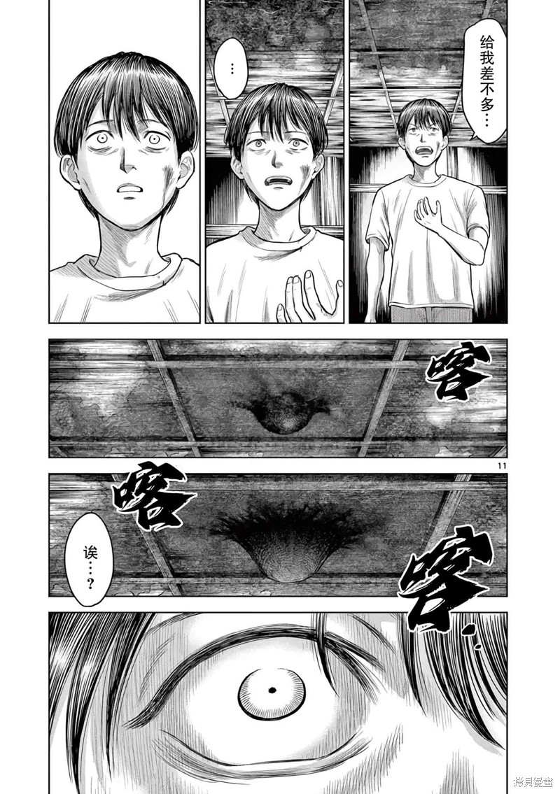 怪谈夜话漫画02话