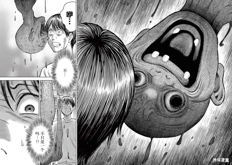 怪谈夜话漫画02话