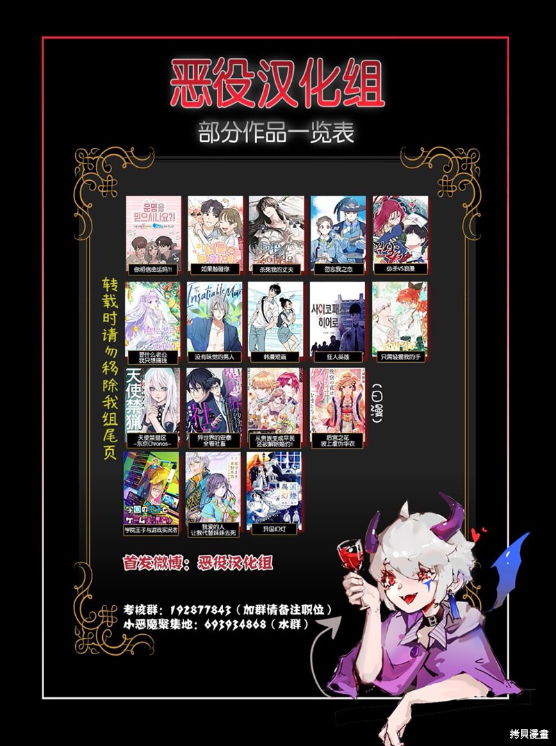 怪谈夜话漫画02话