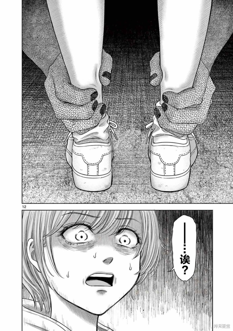 怪谈夜话漫画03话