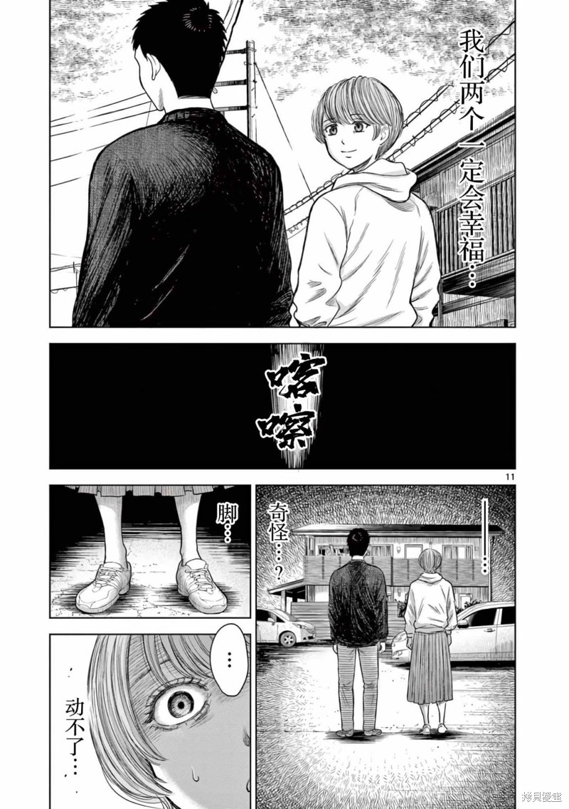 怪谈夜话漫画03话