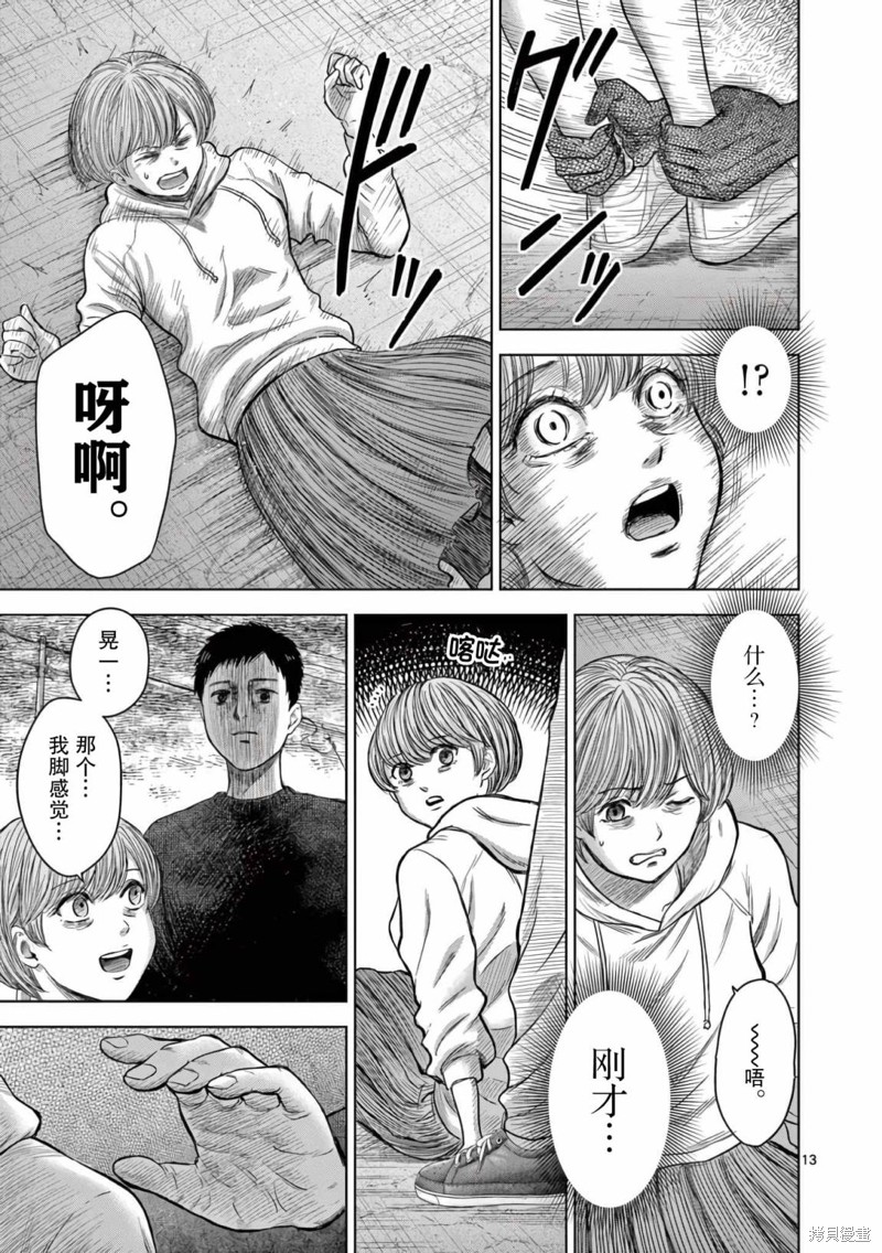 怪谈夜话漫画03话