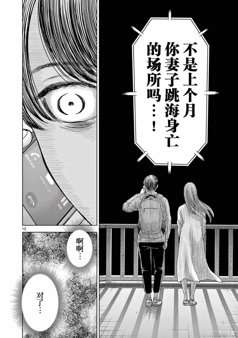 怪谈夜话漫画04话