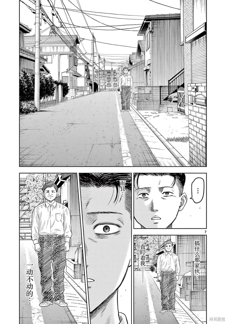 怪谈夜话漫画05话