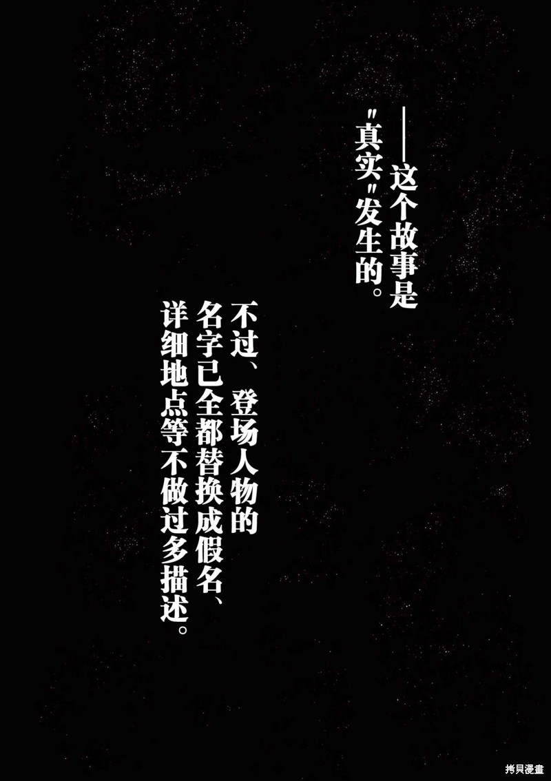 怪谈夜话漫画6.1话