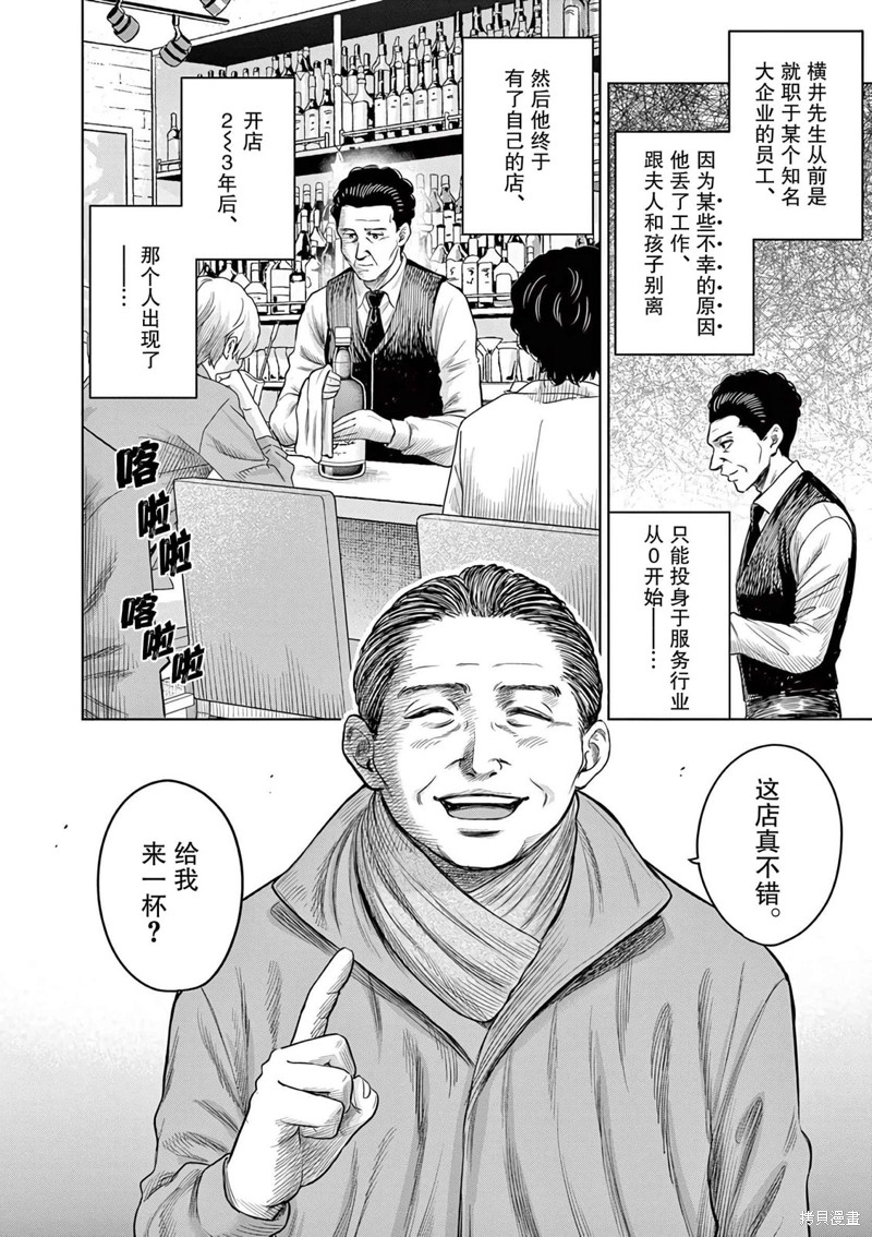 怪谈夜话漫画6.1话