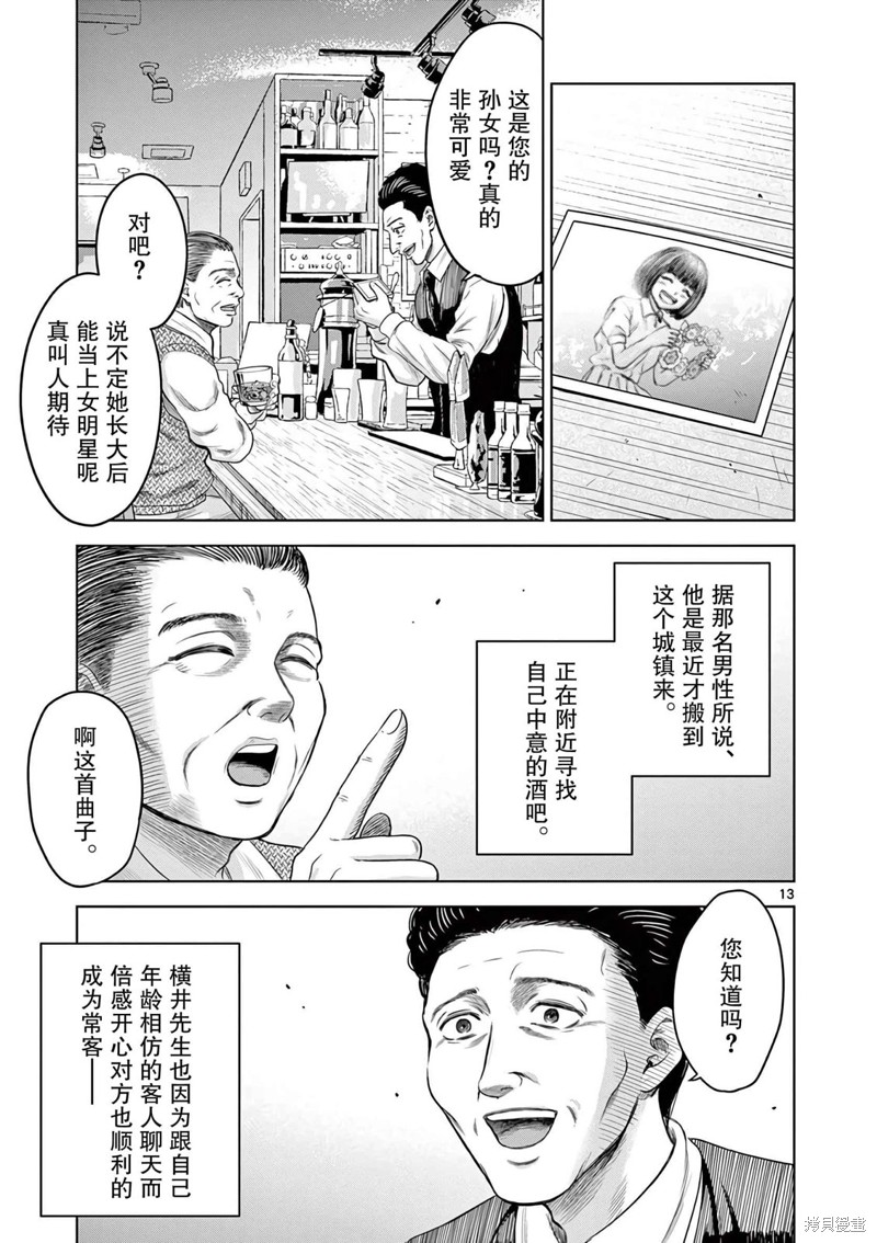 怪谈夜话漫画6.1话