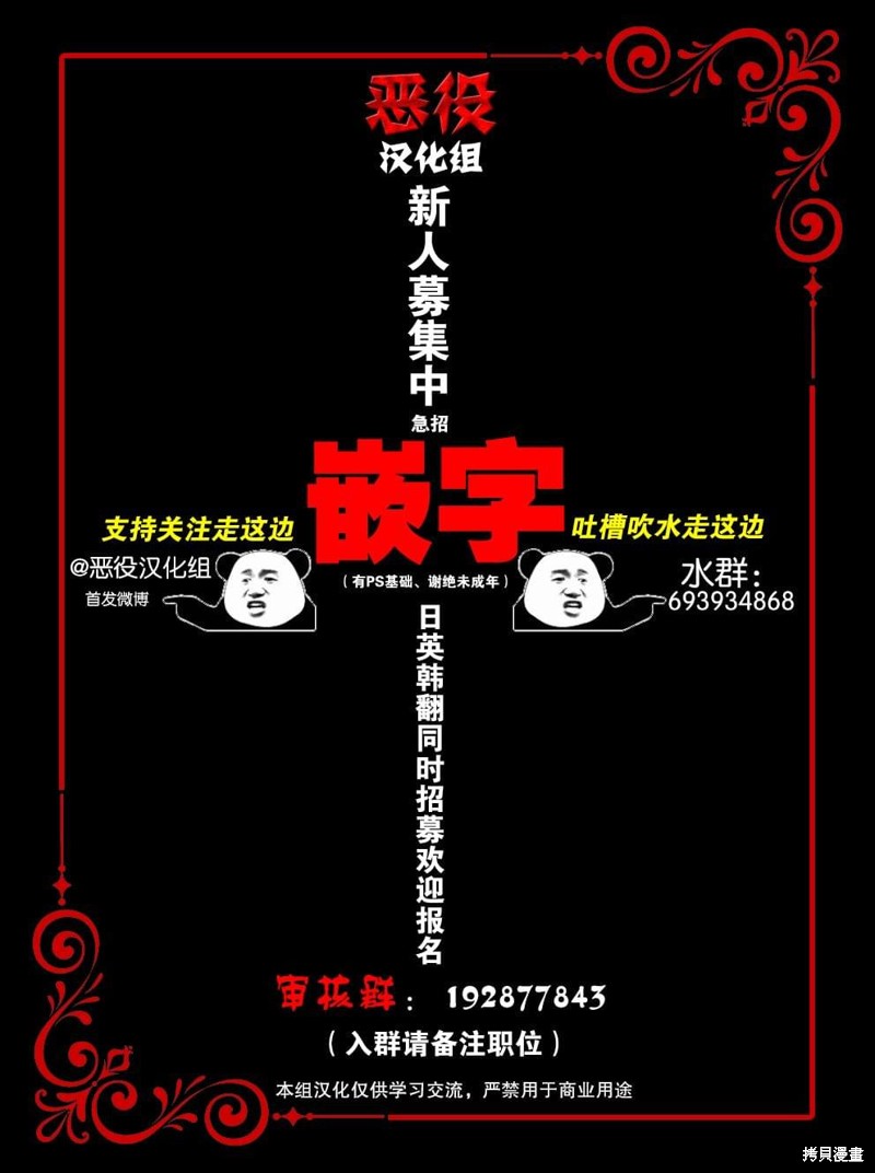 怪谈夜话漫画6.1话