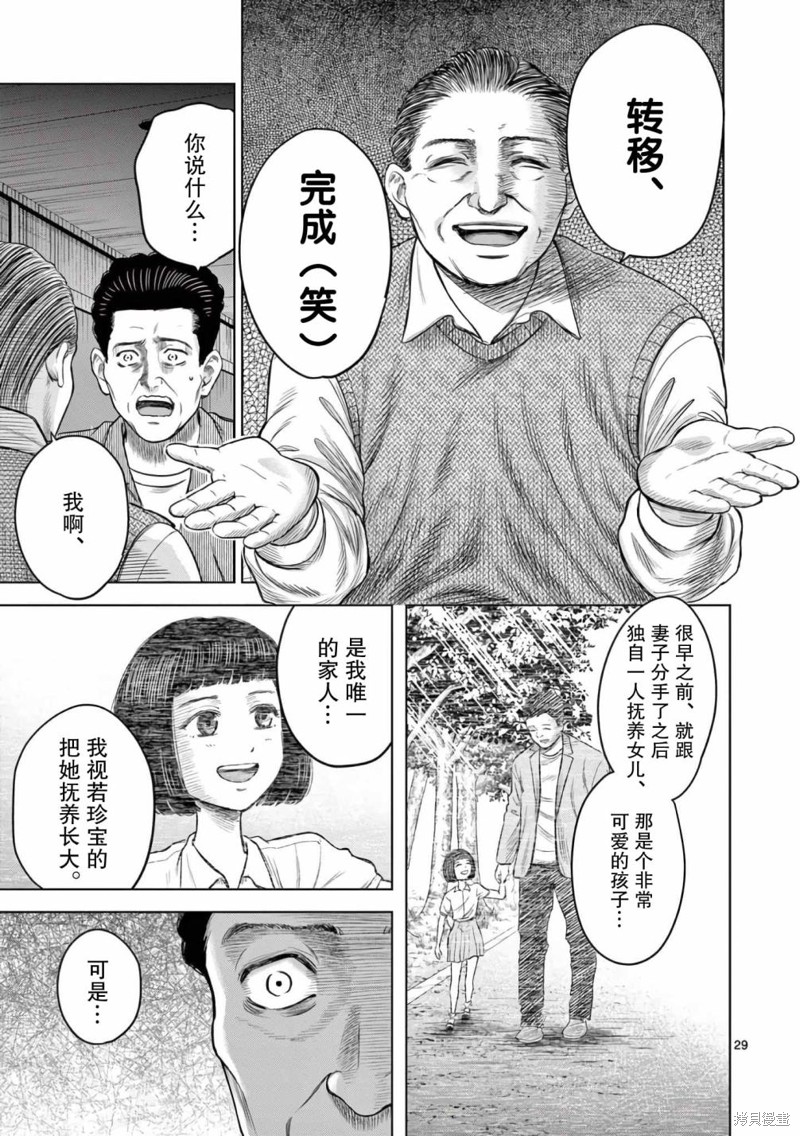 怪谈夜话漫画6.2话