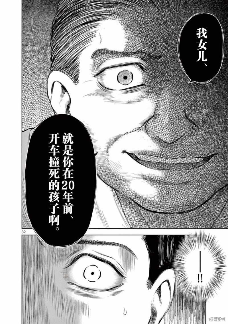 怪谈夜话漫画6.2话