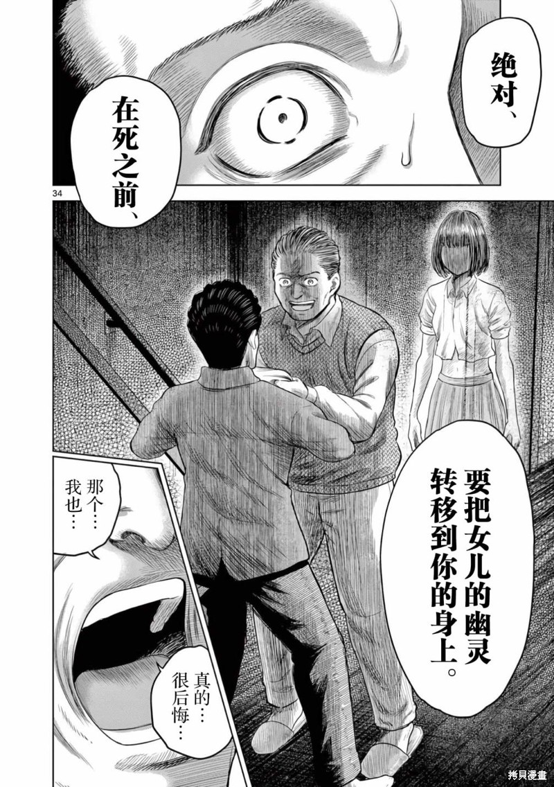 怪谈夜话漫画6.2话