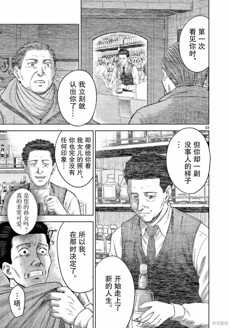 怪谈夜话漫画6.2话