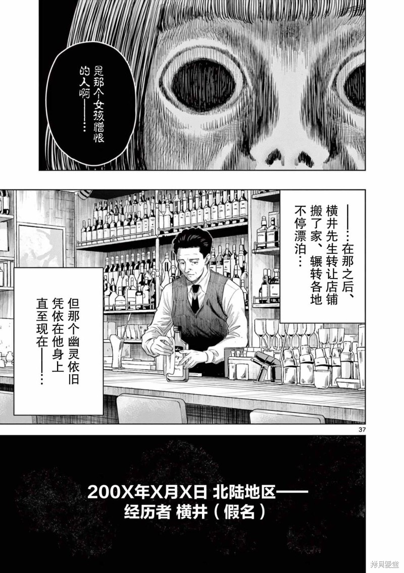怪谈夜话漫画6.2话