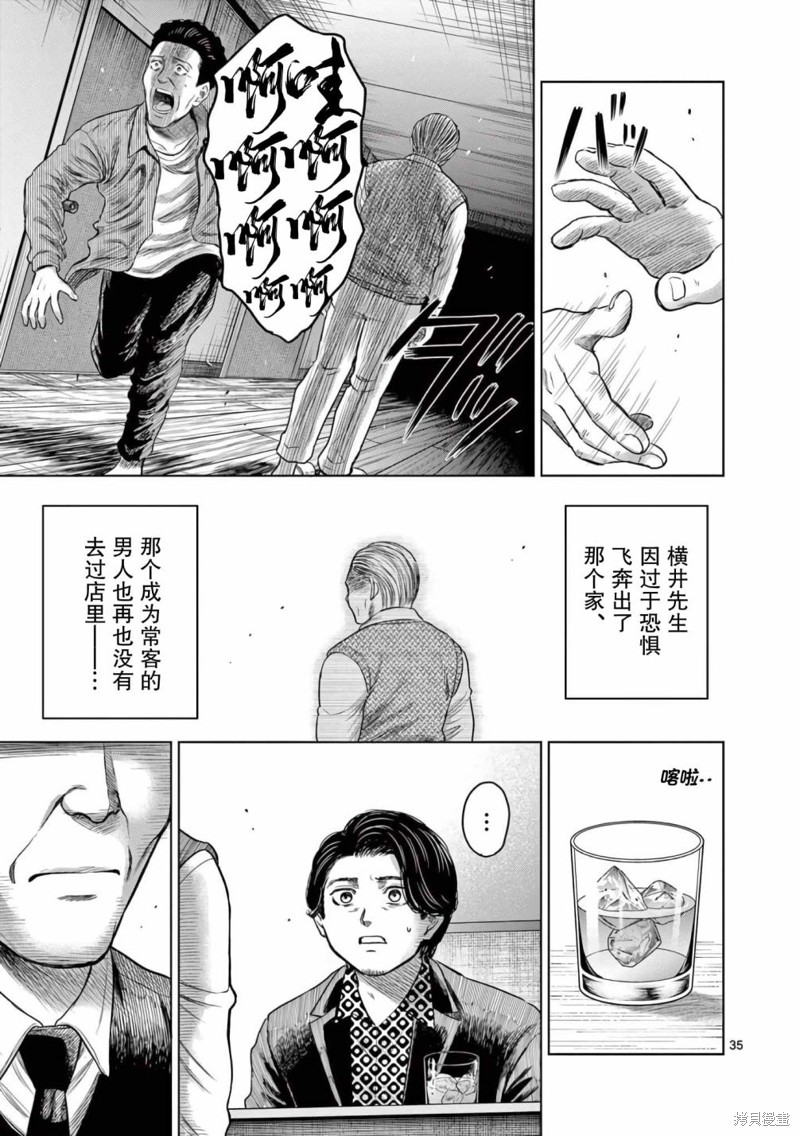 怪谈夜话漫画6.2话