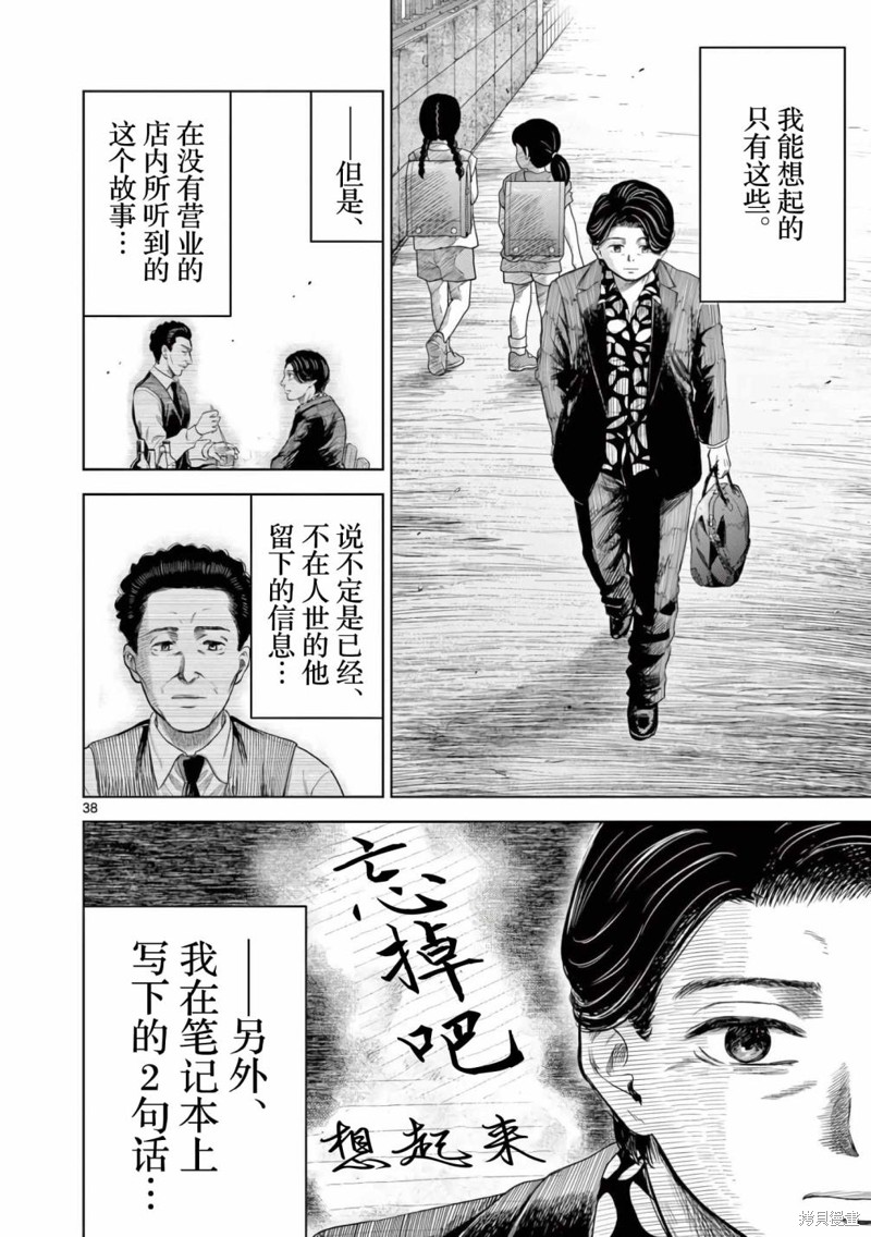 怪谈夜话漫画6.2话