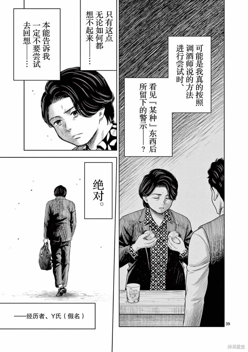 怪谈夜话漫画6.2话