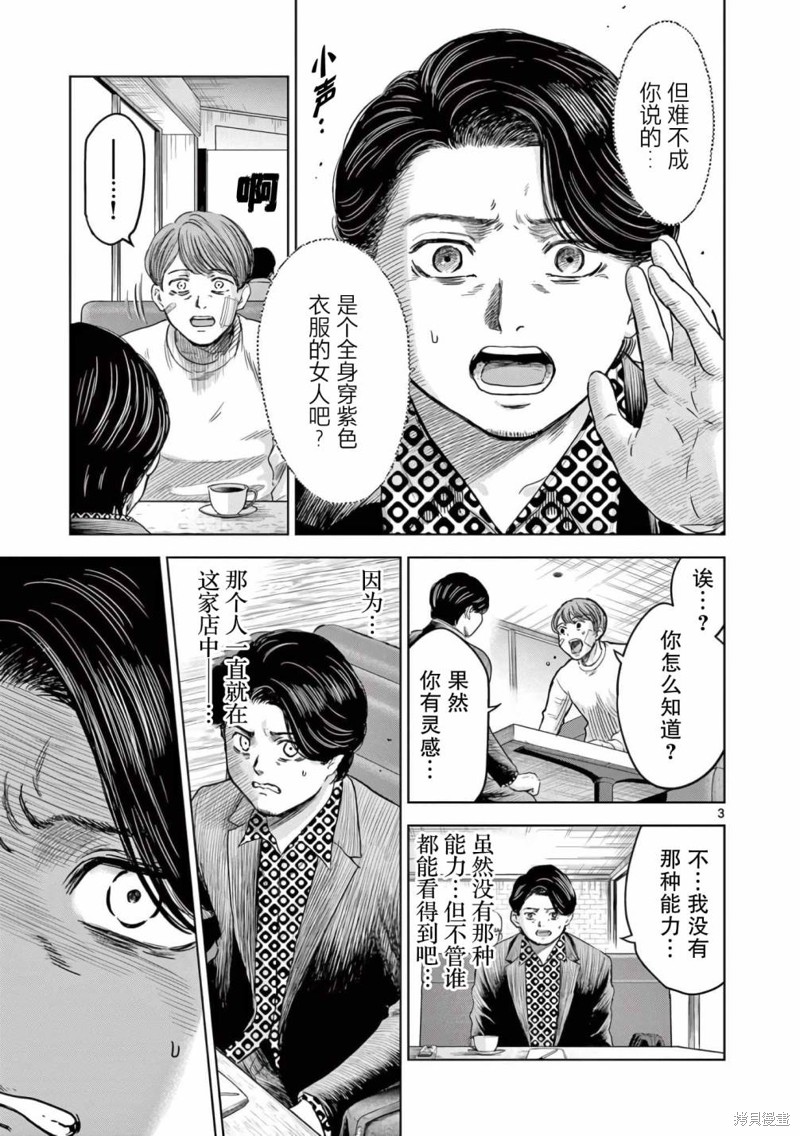 怪谈夜话漫画Y氏的备忘录