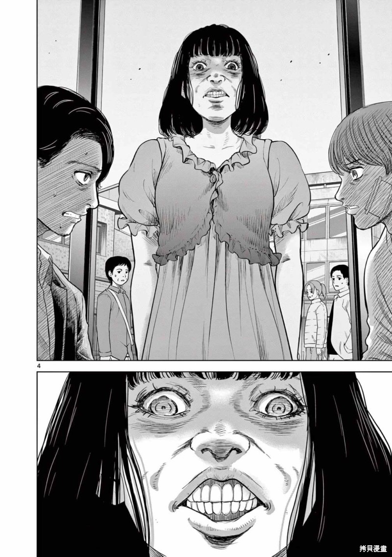怪谈夜话漫画Y氏的备忘录