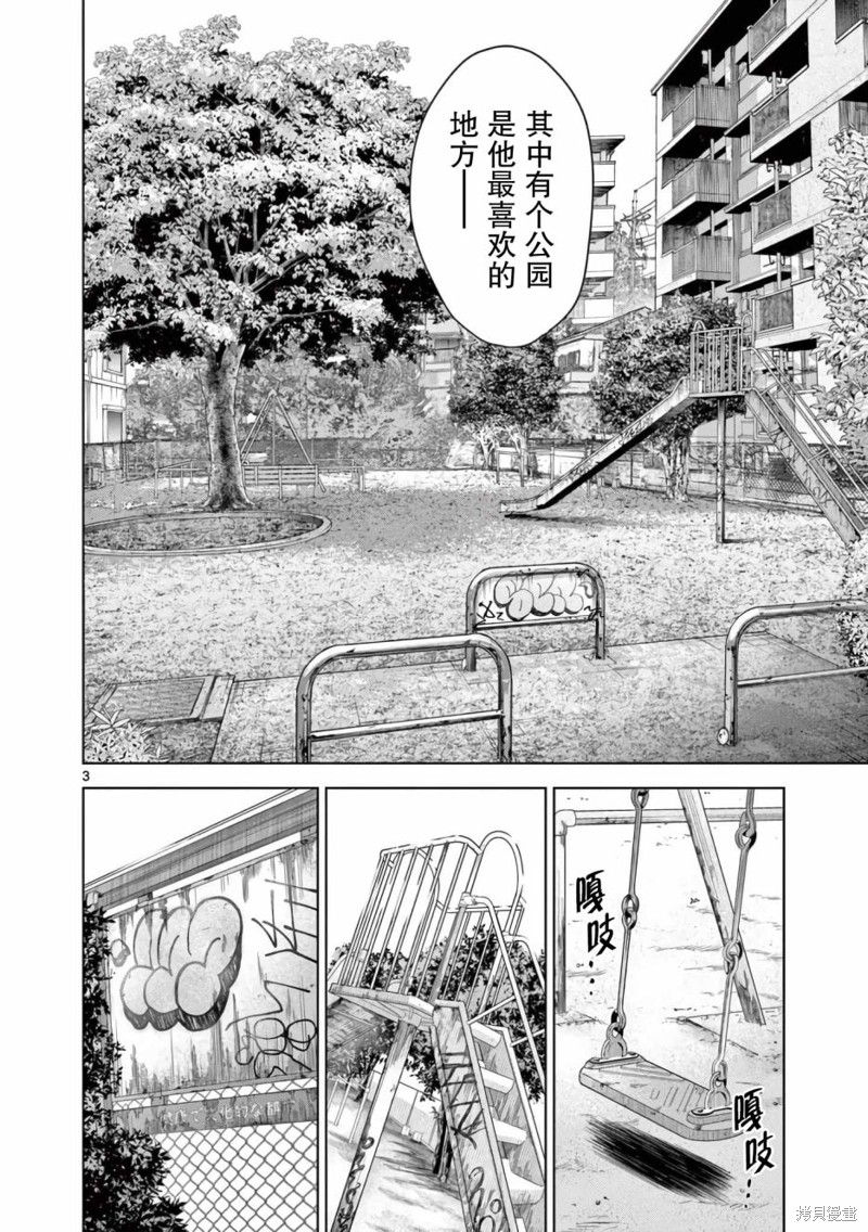 怪谈夜话漫画07话