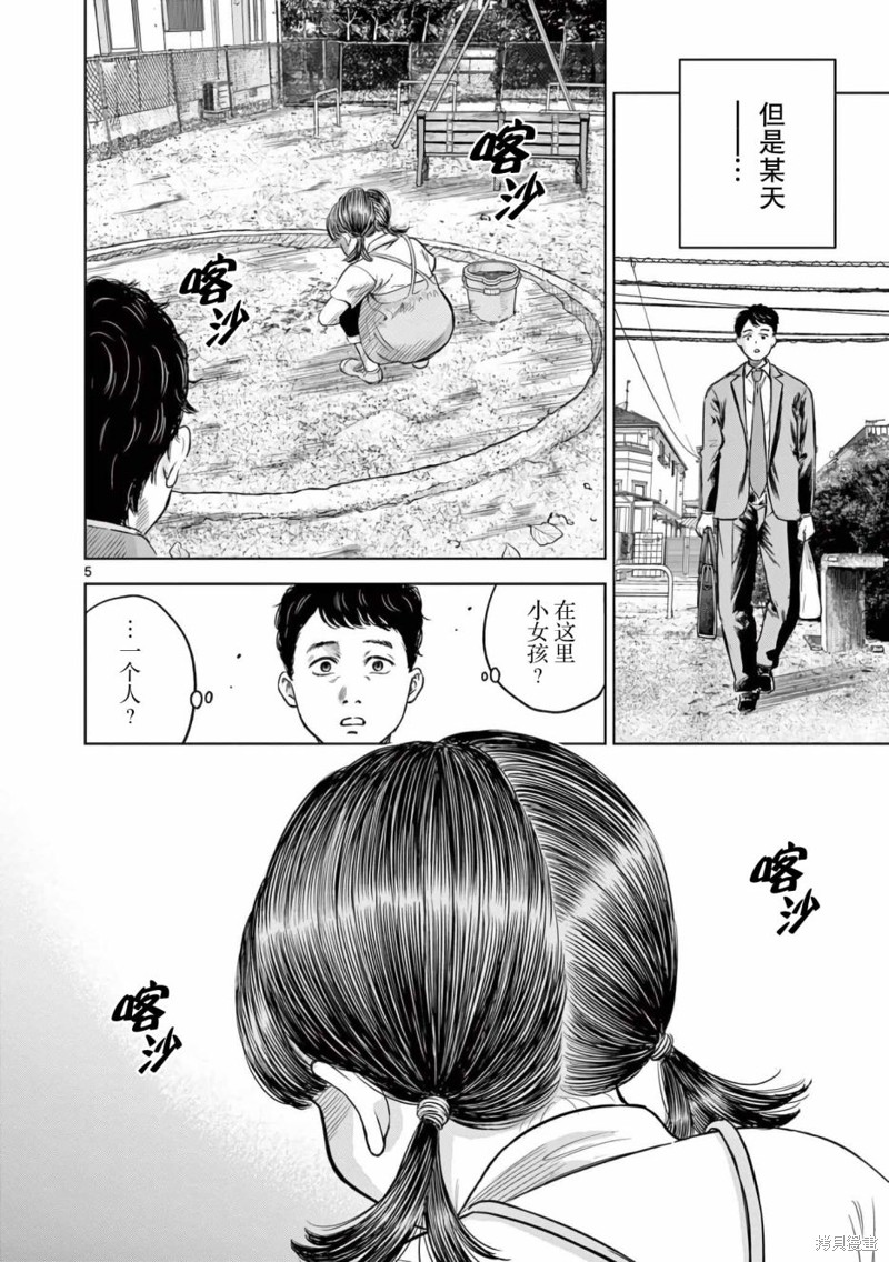 怪谈夜话漫画07话
