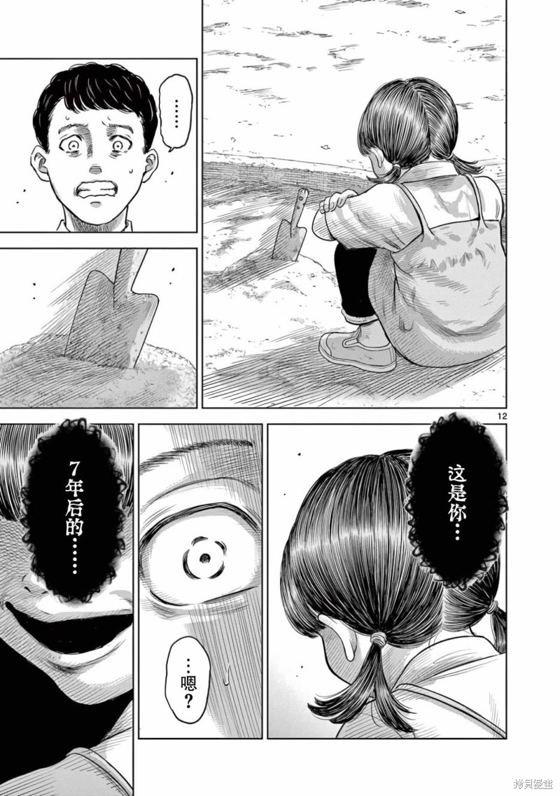 怪谈夜话漫画07话