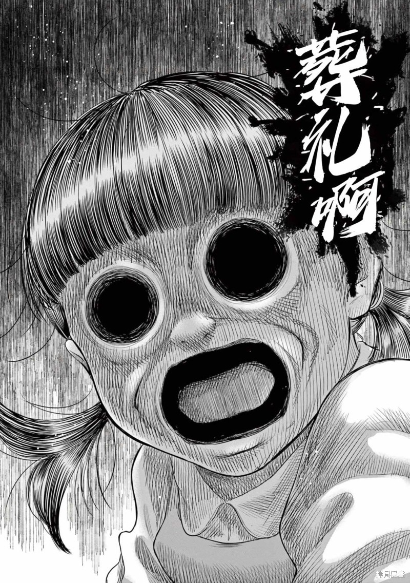 怪谈夜话漫画07话
