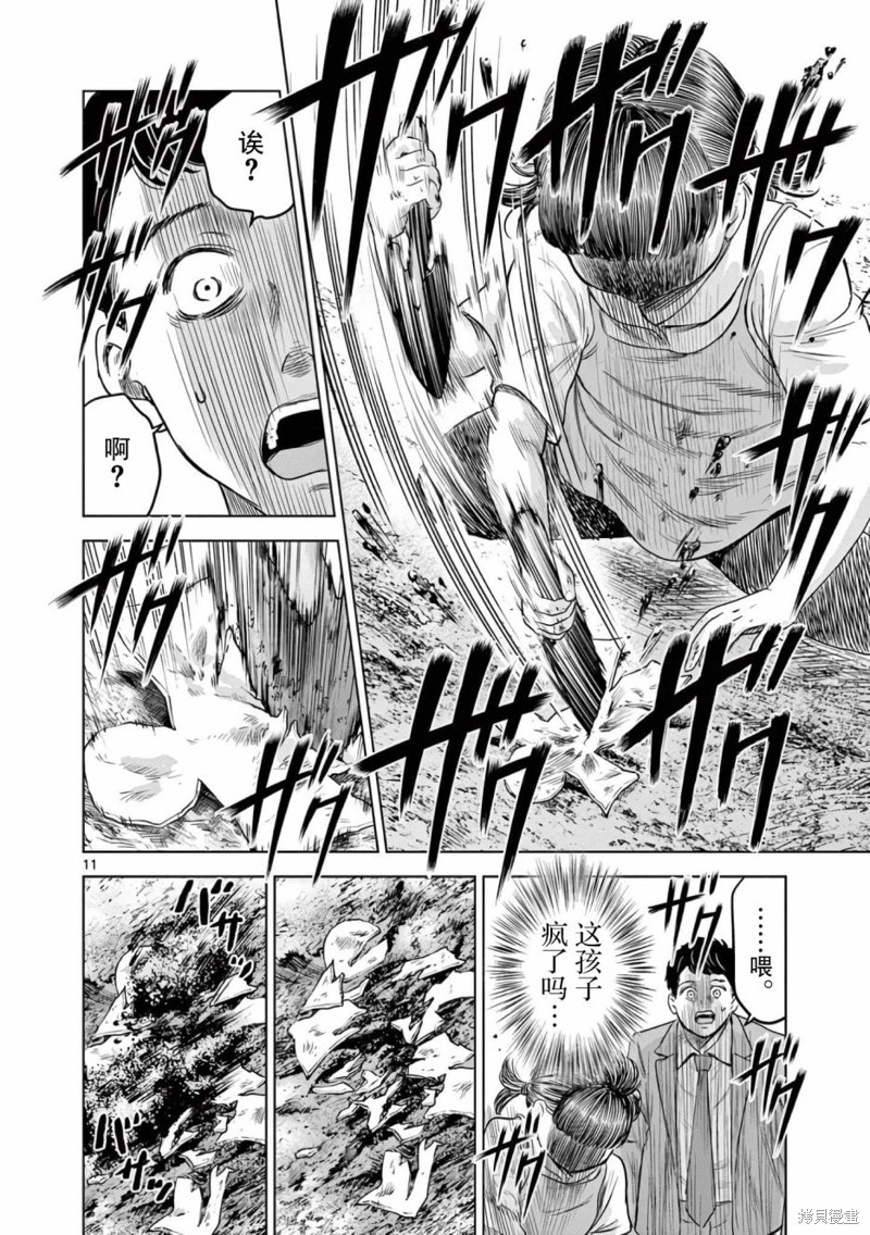 怪谈夜话漫画07话