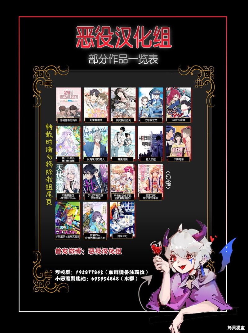 怪谈夜话漫画08话